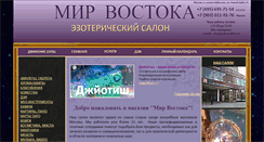 Desktop Screenshot of mir-vostoka.com